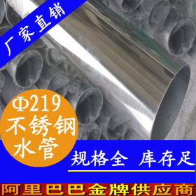 DN200不锈钢水管|3mm薄壁不锈钢水管厂|国标219mm不锈钢水管厂家