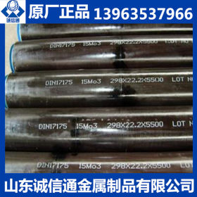 供应正品合金管 15crmo无缝合金钢管 各种无缝钢管现货价格