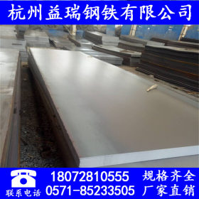 浙江杭州现货供应 中厚板 A3开平板 Q235B 钢板可切割批发零售