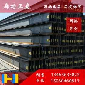 津西16MnH型钢 用于钢梁钢箱焊接制作 执行国家标准 400*200*12m