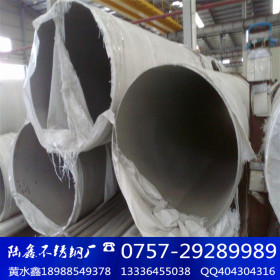 佛山陆鑫304不锈钢工业焊管DN1000-1016mm*4.0~12厚大口径工业管