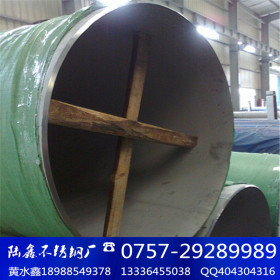 大口径304不锈钢工业焊管DN1000-1020*4.0~12mm厚大圆管厂家直销