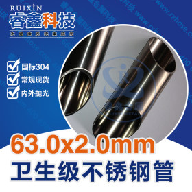38mm外径卫生级不锈钢管厂家 小口径卫生级不锈钢管厂家 优质水管