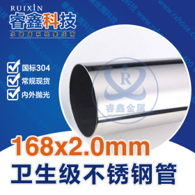 127mm不锈钢卫生管规格表 水管不锈钢卫生管规格表 国标304水管