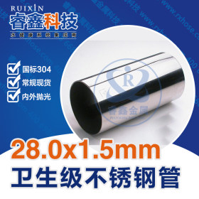 273mm大口径不锈钢卫生级管 定制304卫生级管 焊接饮用水不锈钢管