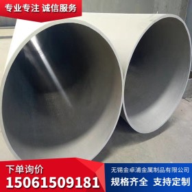 316L不锈钢焊接圆管 大口径316L不锈钢焊接圆管 薄壁316L焊接圆管