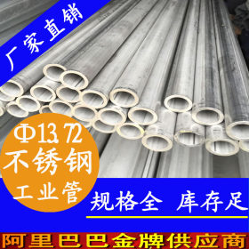 TP304不锈钢管13.72*1.65美标ASTM标准生产TP304不锈钢管现货价