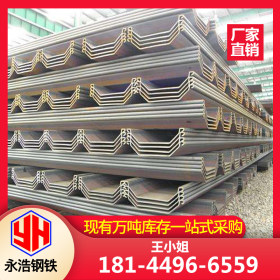佛山永浩钢铁厂价直销 Q235B 钢板桩 现货供应加工定制 80*50*20*