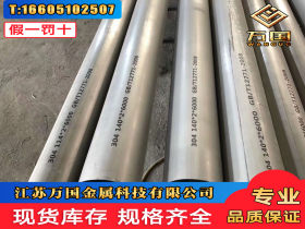 现货 410J1不锈钢圆管 410J1圆管 410J1精密管 410J1不锈钢工业管