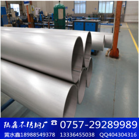 佛山304不锈钢工业焊管厂家 219*6.0不锈钢工业圆管生产直销 热销