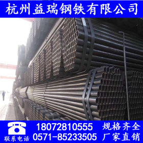 浙江杭州厂家批发焊管 脚手架钢管 钢结构架子管量大优惠