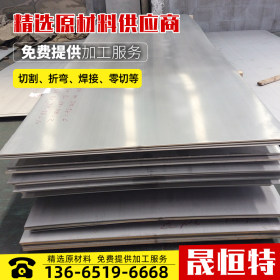 不锈钢板430不锈钢板 拉热轧黑钛金不锈钢板 可定制加工尺寸