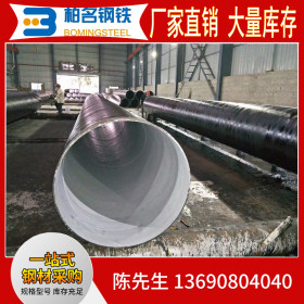 广东螺旋钢管厂家现货直供厚壁大口径螺旋钢管 可镀锌防腐处理