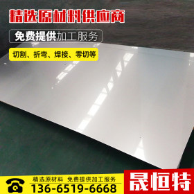 冷热轧不锈钢板 可定制不锈钢板304 现货充足免费加工