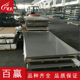 不锈钢板 无锡现货供应 304 316L 309 310S不锈钢板 价格优惠