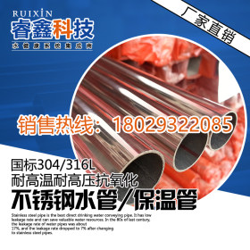 304食品级不锈钢水管DN32热门产品不锈钢家装管价格今日睿鑫厂家