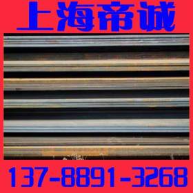 【上海帝诚】专业供应q235nh耐候钢板Q235NH钢板厂家直销