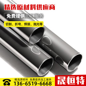 不锈钢卫生管317不锈钢圆管 亮面不锈钢圆管 可定制非标管