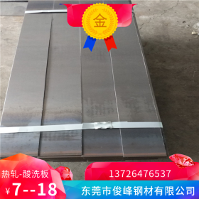 宝钢Q235-C剪板-1.5MM高强度薄板足厚 中厚板-热轧薄板料
