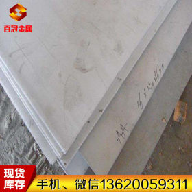 供应东北特钢9Cr18Mo钢板 440C不锈钢板材 9Cr18Mo中厚板