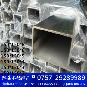佛山陆鑫方管厂直销304不锈钢方管150*150*5拉丝面厚壁不锈钢方管