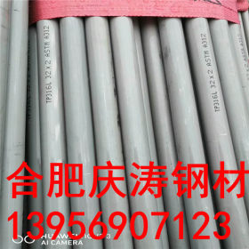 合肥庆涛厂家直销不锈钢无缝管 304不锈钢管