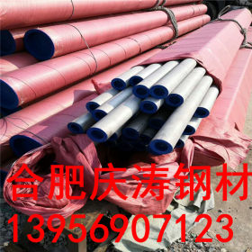 合肥庆涛厂家直销不锈钢无缝管 304不锈钢管