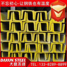 青山优质 不锈钢槽钢 304 热轧 建筑用不锈钢槽钢 316L槽钢 现货
