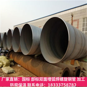 直销1020*10大口径螺旋焊管 可加工环氧煤沥青防腐污水管道螺旋管