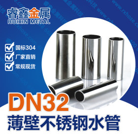 睿鑫金属304卫生级不锈钢水管 dn50x32岳阳不锈钢工程水管改造