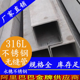 不锈钢无缝方管40*40*1.1，中国工程建设推荐产品不锈钢无缝方管