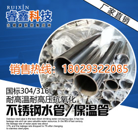 304不锈钢给水管DN100 高强度不锈钢卡压水管101.6*2.0 特价直销