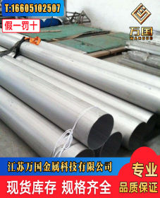 N08904不锈钢焊管 N08904焊管 904L 1.4639不锈钢焊管 可定制加工