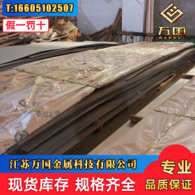 日本冶金 N08926不锈钢板 冷轧板 N08926不锈钢中厚板 N08926板材