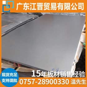 江晋现货直供 首钢 DX51D+Z锌板  镀锌板规格齐全1.4*1220*2440
