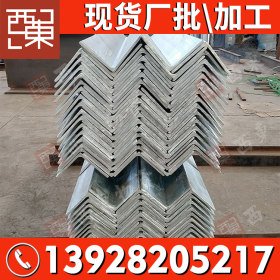 广东厂家供应优质角钢 高质量幕墙国标角铁 大量批发5号角钢 Q235