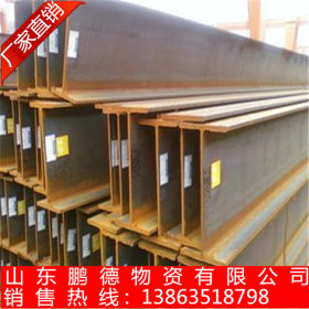 厂家现货供应热轧H型钢 莱钢Q345B钢结构用H型钢