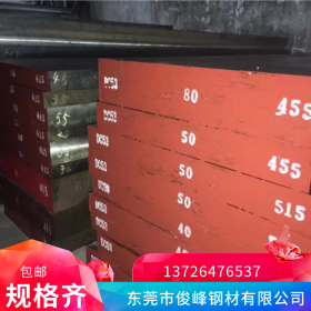 广东江苏738中厚板-高强度板硬度预硬板料退火板 模具钢板