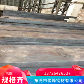 广东合金钢4120中厚板-高强度板硬度预硬板料退火板模具钢板
