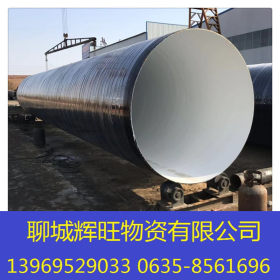供应山西电厂排水管道用DN1400*12Q235螺旋焊接钢管 螺旋低温保温