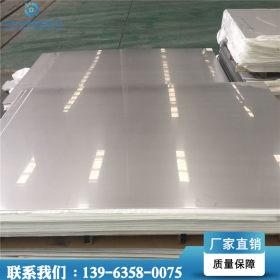 现货供应 316L不锈钢板材 卷材 带钢 定尺开平 分条 316L不锈钢板