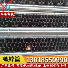 佛山旭鸿钢铁厂家直销 Q235B 热镀锌管 现货供应规格齐全 6寸*3.7