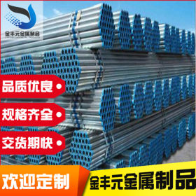 广东钢铁批发 Q235 镀锌圆管 现货供应规格齐全 1.2寸*3.25