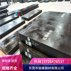 广东3Cr17Mo板材-塑胶模具钢板3Cr17Mo不锈钢板-耐腐蚀耐高温