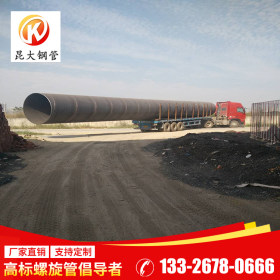 广东昆大钢管 Q235B 螺旋焊接钢管 现货供应加工定制 529*14
