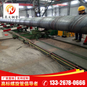 广东昆大钢管 Q235B 螺旋管 现货供应加工定制 1820*18