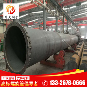 广东昆大钢管 Q235B 钢板卷管 现货供应加工定制 1220*18