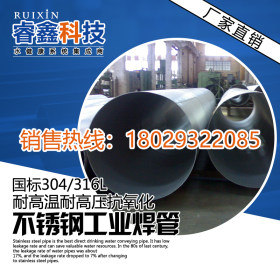 佛山不锈钢焊管工业管 304不锈钢工业管尺寸表 6寸159*3.0现货价