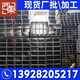 厂家大量批发方管 高质量建筑方形管 湛江茂名汕头梅州 140*140