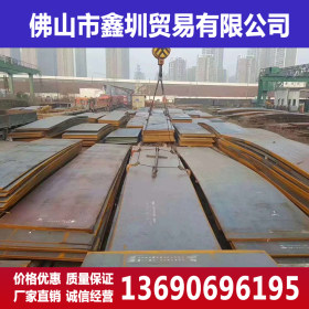 韶钢 Q235-Q345 碳钢板 鑫圳仓 50